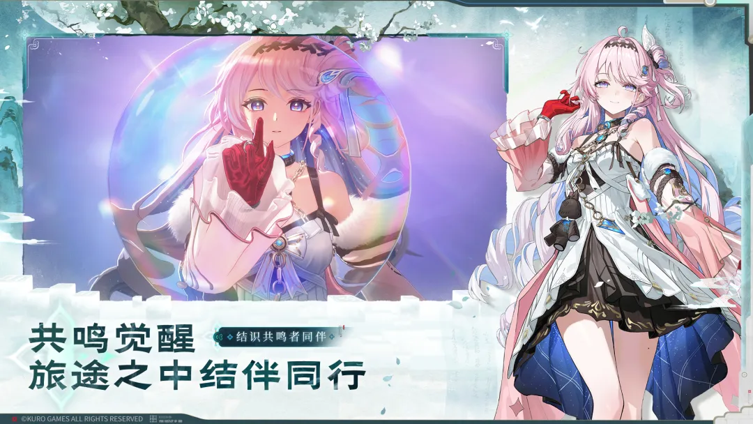 鸣潮体验服免费版本
