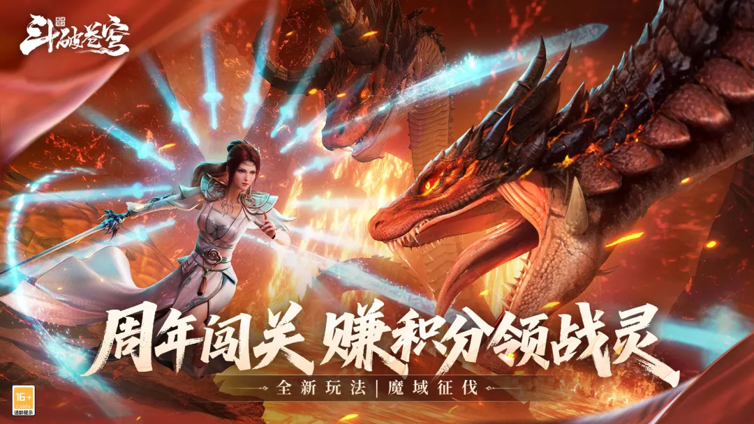 斗破苍穹巅峰对决gm版
