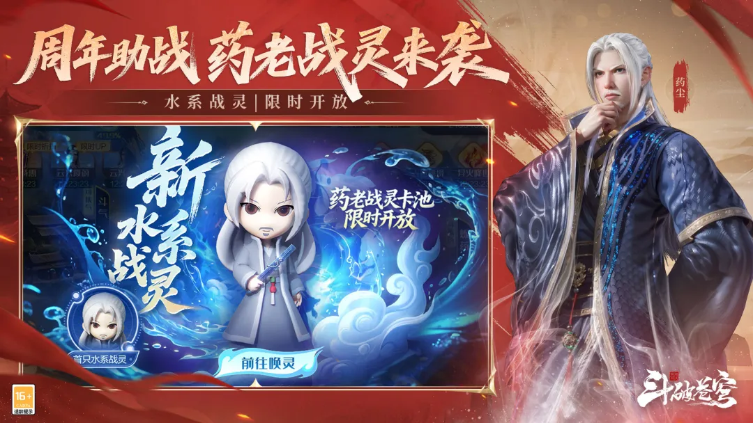 斗破苍穹巅峰对决gm版免费版本