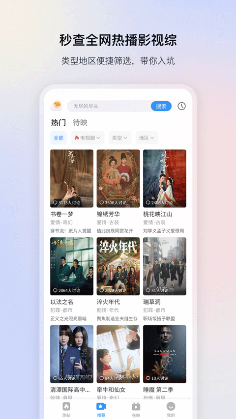影视大全手机版最新版