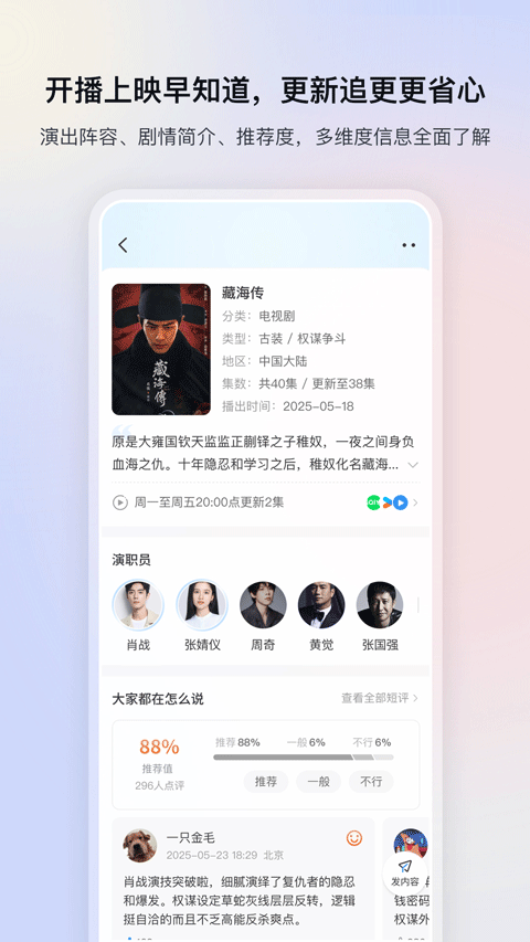 影视大全手机版