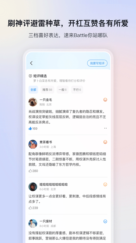 影视大全手机版下载