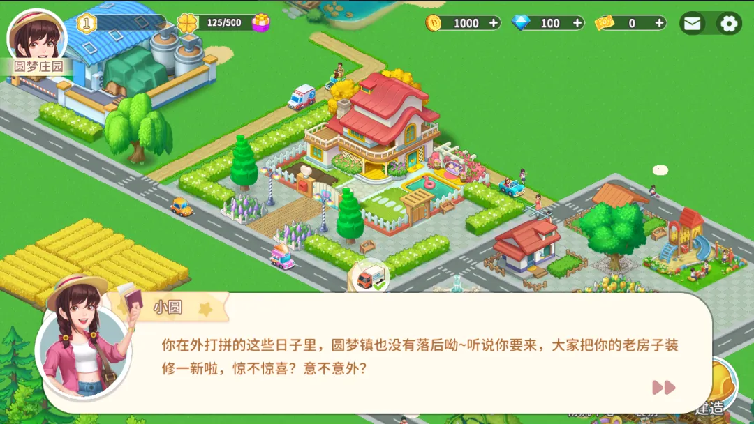 圆梦庄园官方正版免费版本