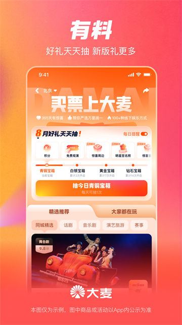 大麦安卓版最新版