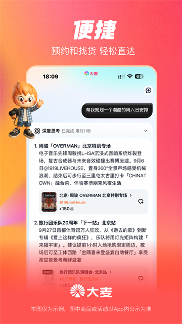 大麦安卓版解锁版