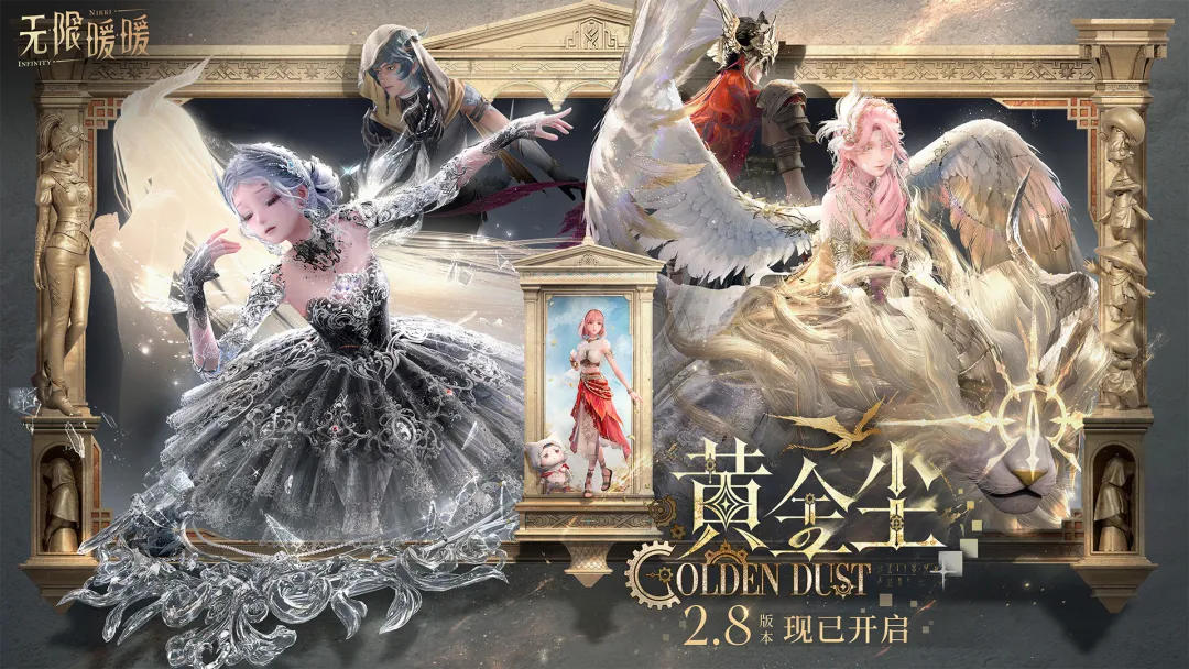 无限暖暖内置mod菜单最新版中文版