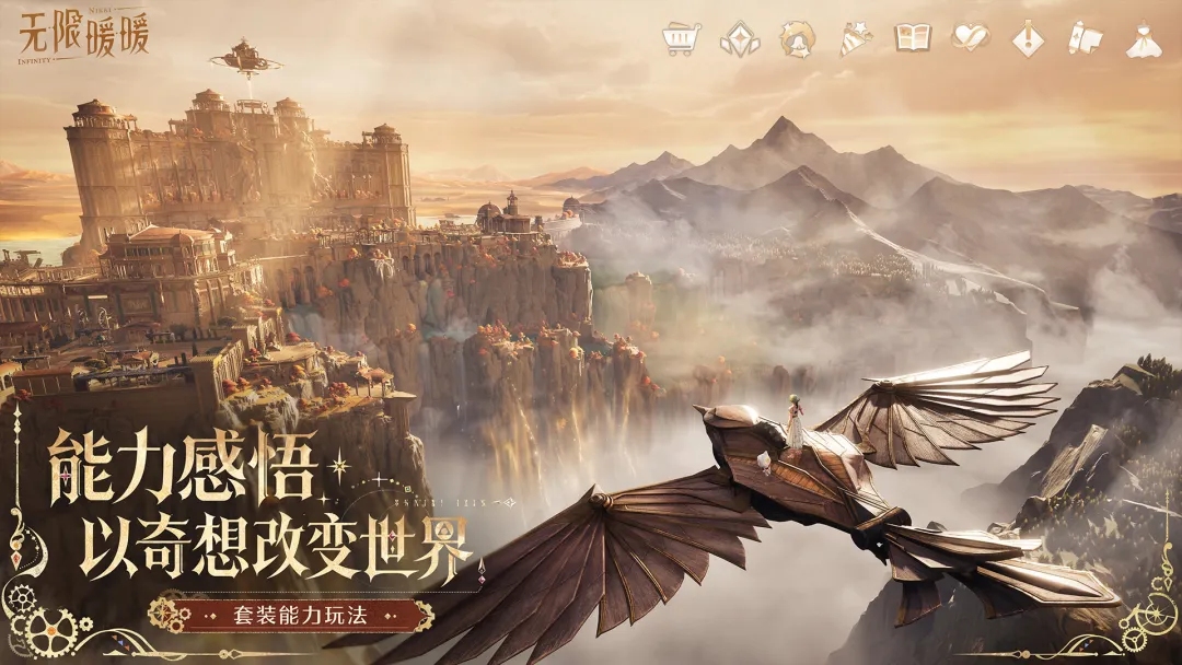 无限暖暖内置mod菜单最新版中文版免费版本