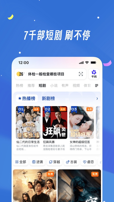 UC浏览器纯净版解锁版
