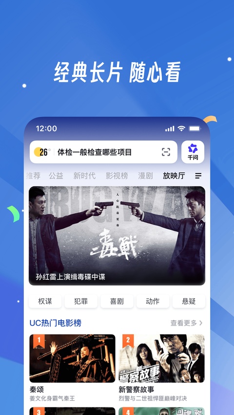 UC浏览器纯净版下载