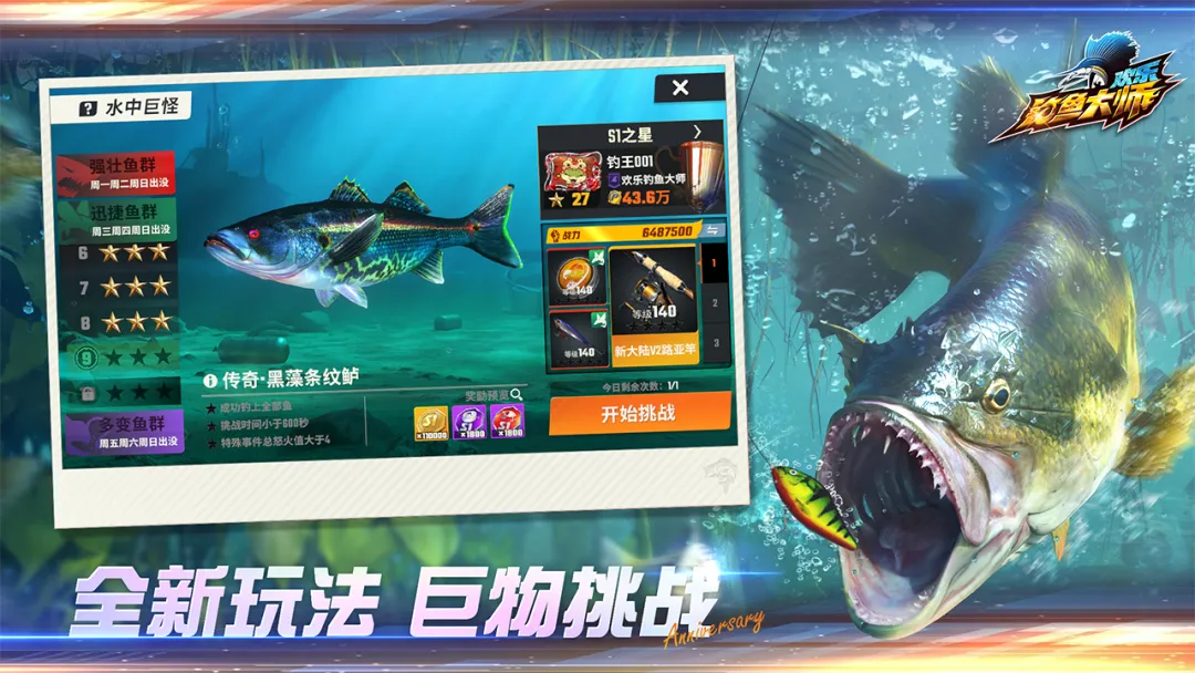 欢乐钓鱼大师无限金币无限钻石版解锁版