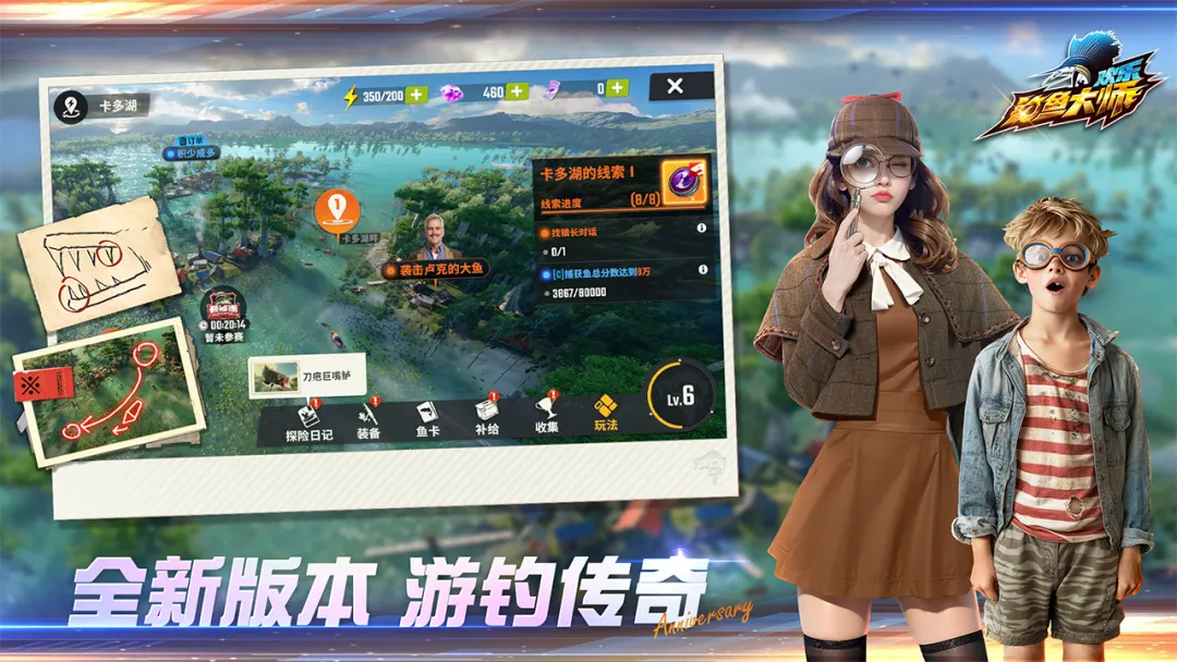 欢乐钓鱼大师无限金币无限钻石版