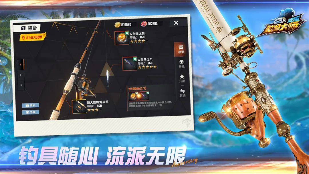 欢乐钓鱼大师无限金币无限钻石版免费版本