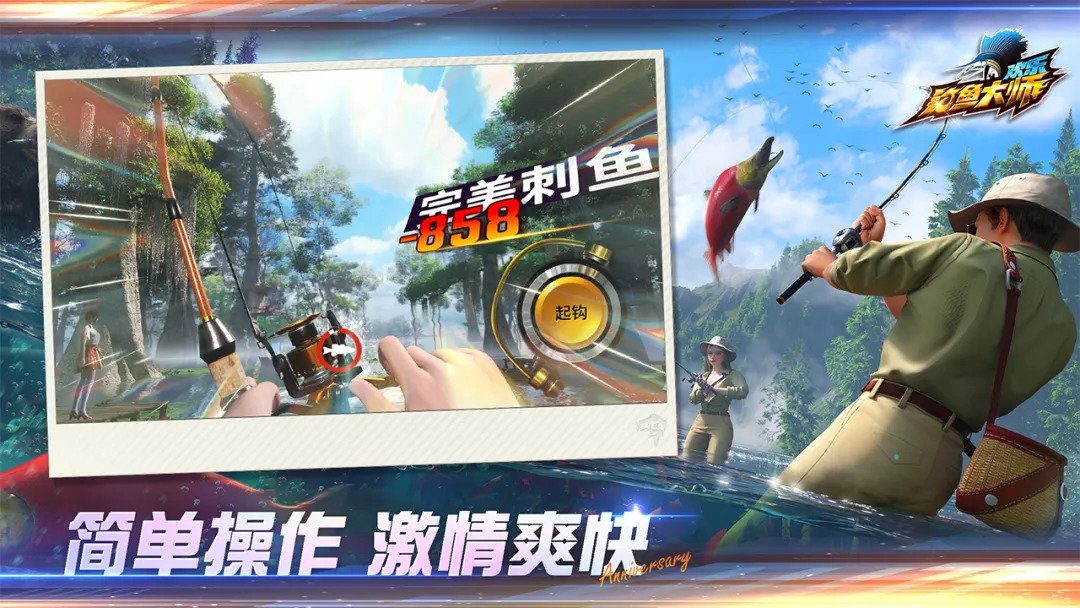 钓鱼大师MOD内置版本