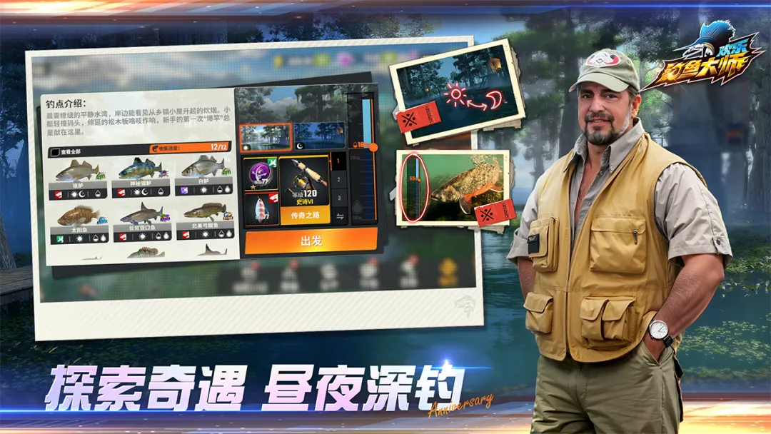 欢乐钓鱼大师安卓版最新版