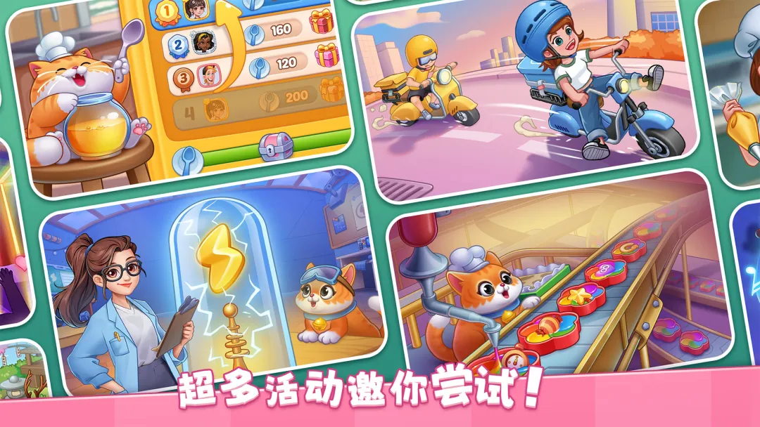 星厨烹饪记无限金币无限钻石版截图8