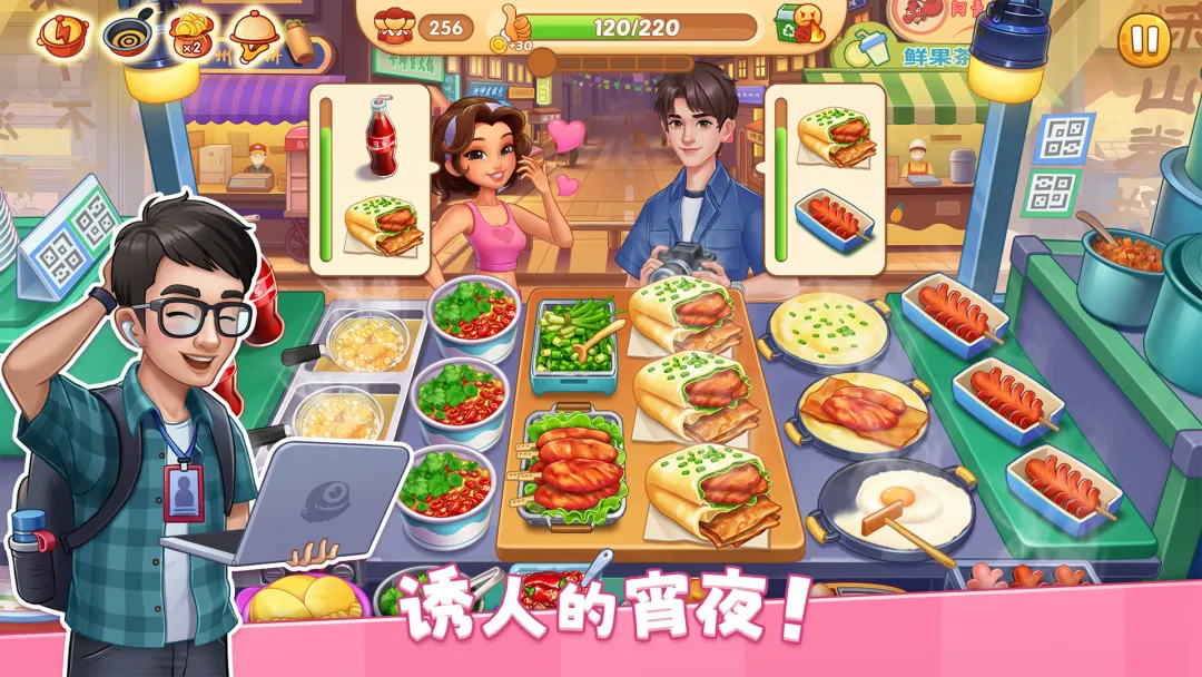 星厨烹饪记安卓版解锁版