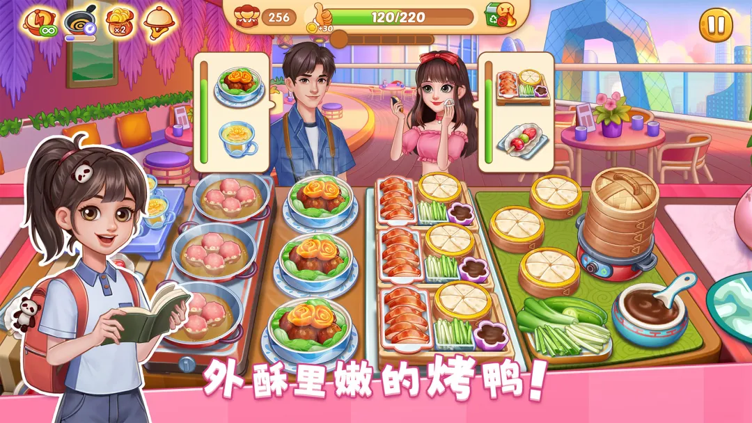 星厨烹饪记安卓版