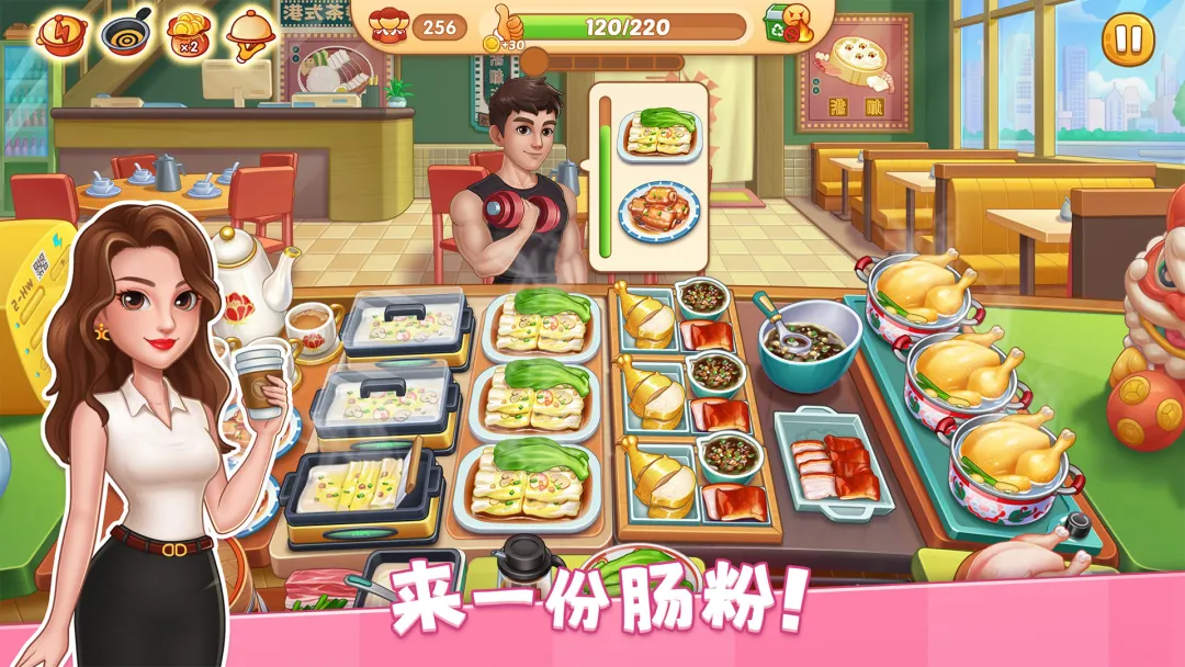 星厨烹饪记安卓版截图6