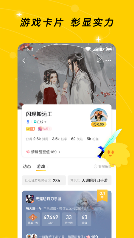 腾讯游戏社区免费版解锁版