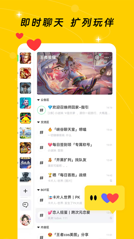 腾讯游戏社区免费版下载