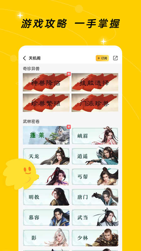 腾讯游戏社区最新版最新版