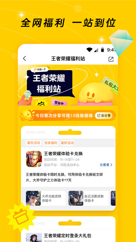 腾讯游戏社区最新版下载