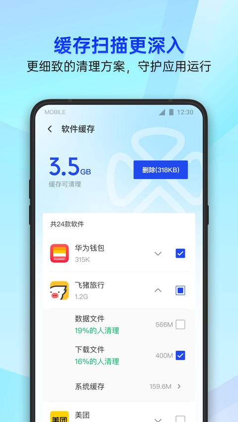 腾讯手机管家app安卓版最新版