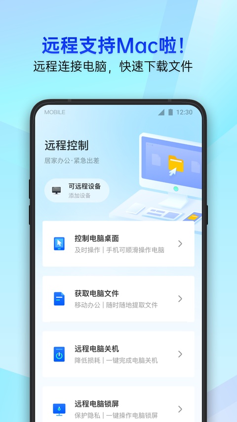 腾讯手机管家app安卓版