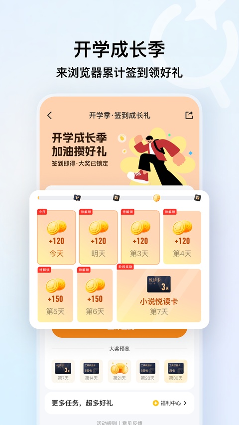QQ浏览器正式版最新版