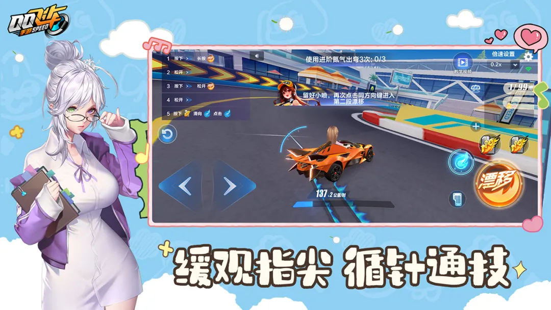 QQ飞车解锁全部车辆版下载