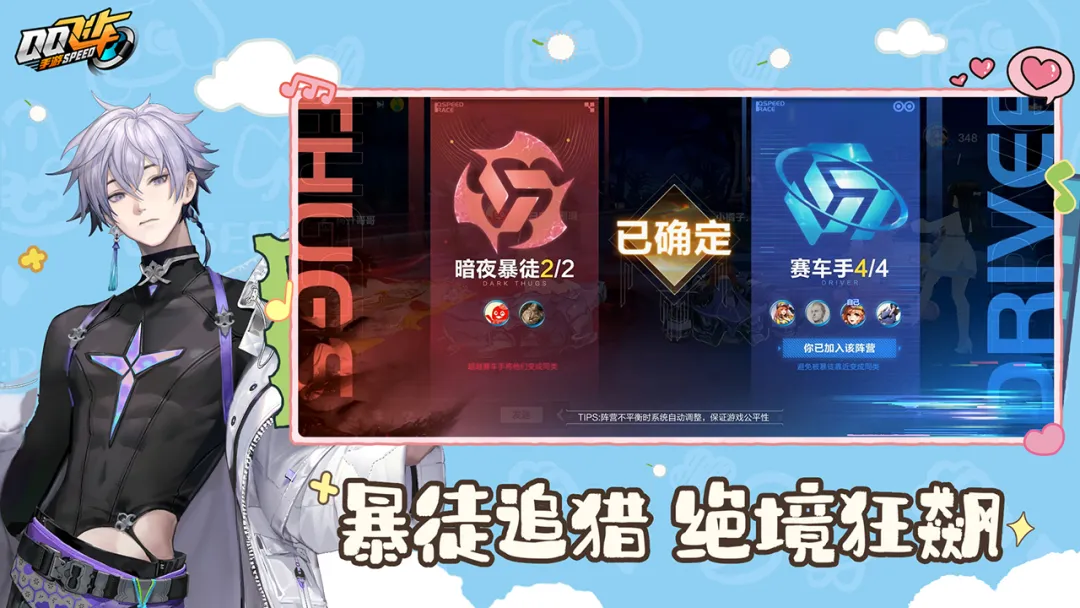 QQ飞车解锁全部车辆版最新版