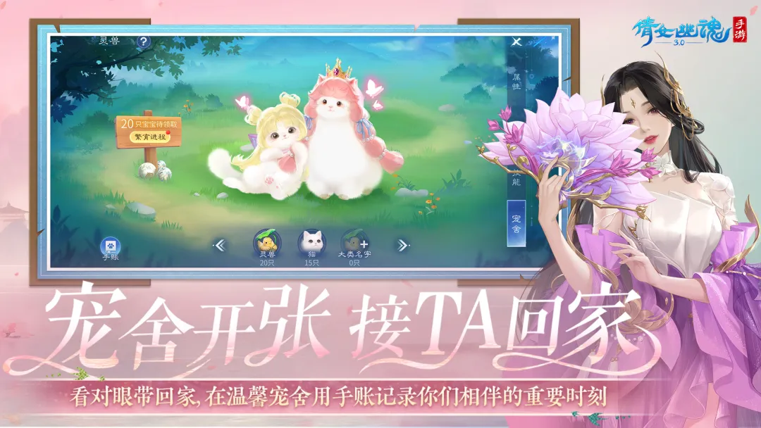 倩女幽魂手游下载