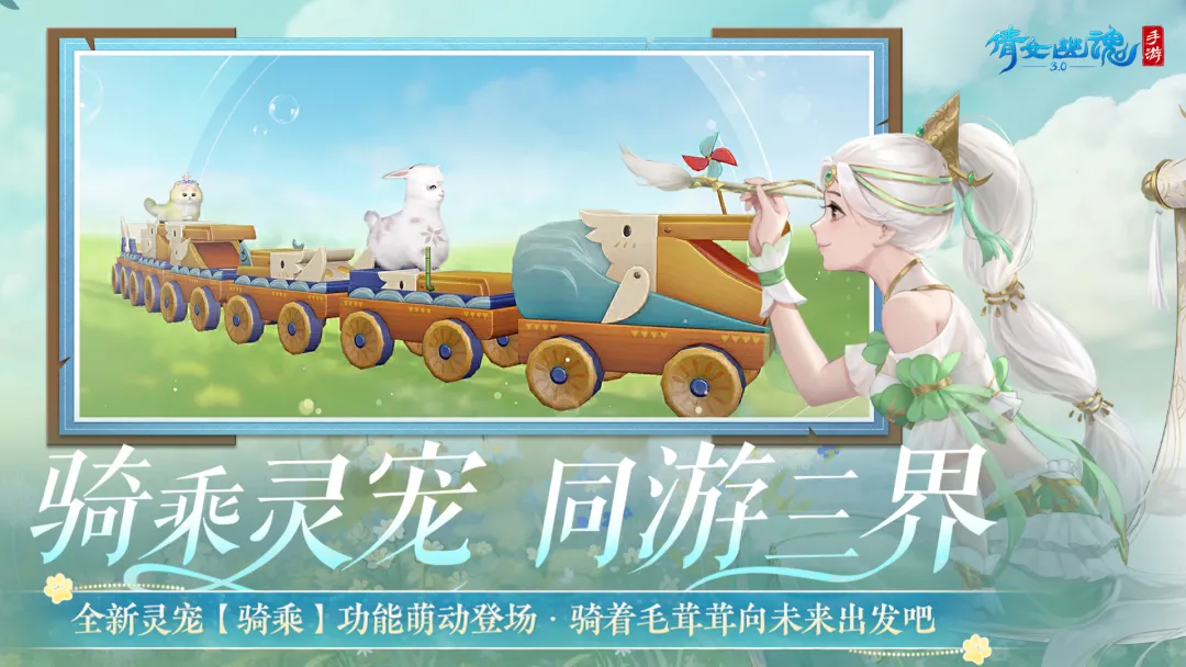 倩女幽魂手游解锁版