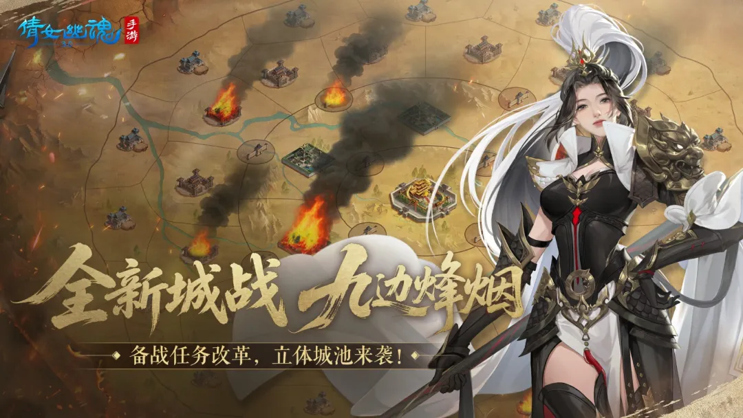 倩女幽魂手游最新版
