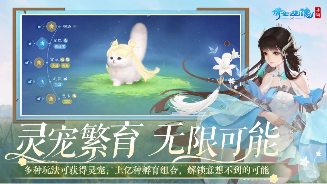 倩女幽魂手游免费版本