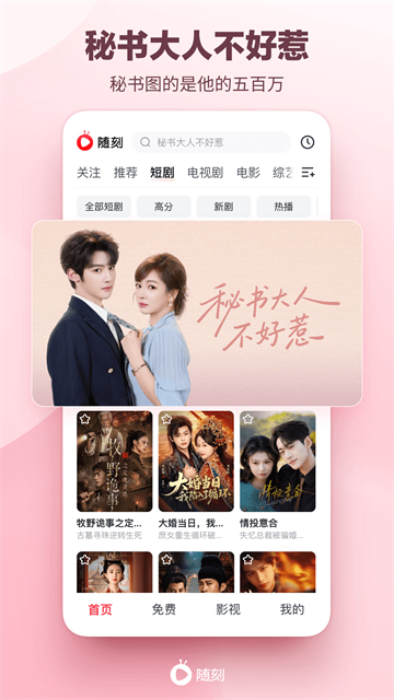 爱奇艺随刻无广告版解锁版