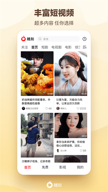 爱奇艺随刻无广告版