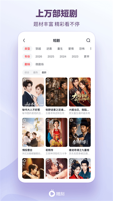爱奇艺随刻无广告版免费版本