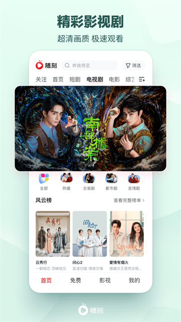爱奇艺随刻无广告版下载