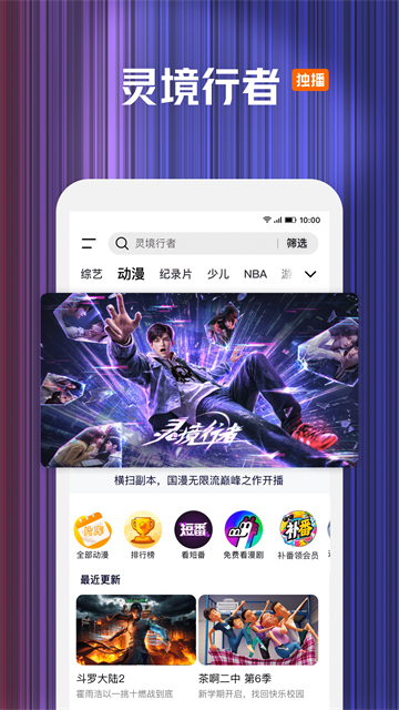 腾讯视频去广告版解锁版