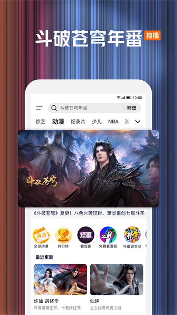 腾讯视频去广告版