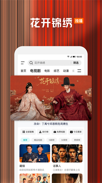 腾讯视频去广告版下载