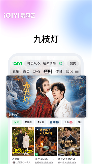 爱奇艺app免费版免费版本