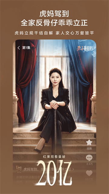 红果免费短剧极速版最新版