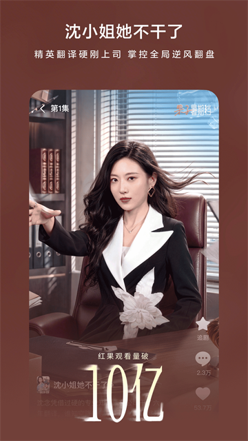 红果免费短剧极速版解锁版