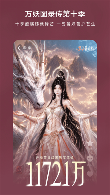红果免费短剧极速版免费版本