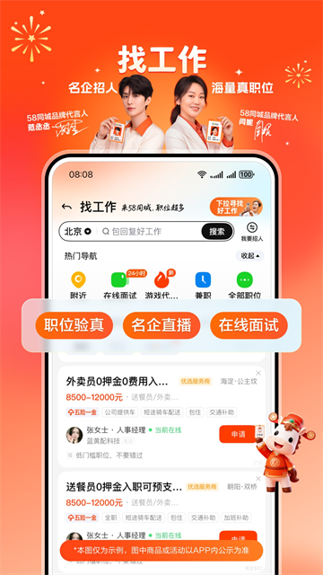 58同城苹果版解锁版