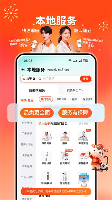 58同城苹果版最新版