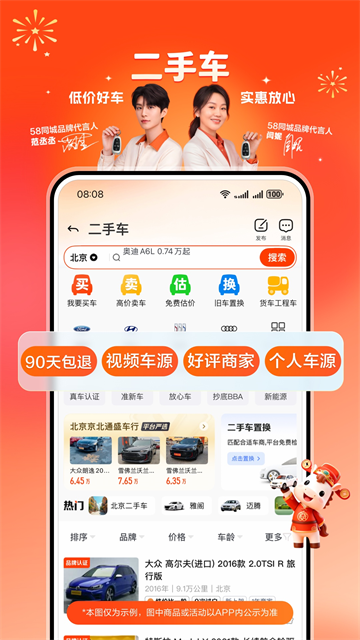 58同城苹果版免费版本