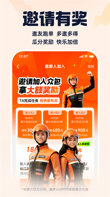 饿了么蜂鸟众包骑士版最新版